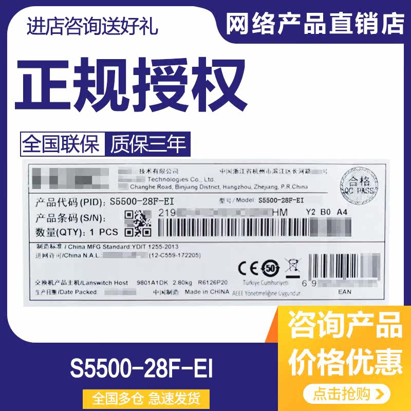 New H3C HuThree S5500-28F-EI 24 photoports Three-layer All-one thousand trillion Switch