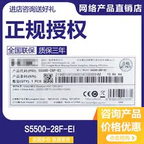 The new H3C Hua3 S5500-28F-EI 24 light mouths three layers of full gigabit switches