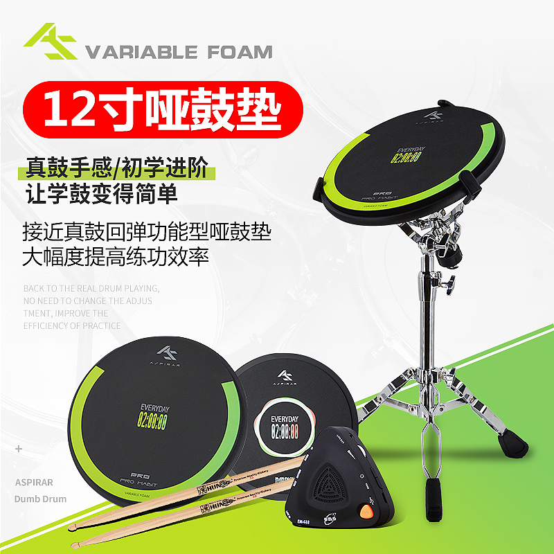 AS dumb drum pad 12 inch drum set Beginner beginner practice Shock absorption percussion plate Practice drum metronome set