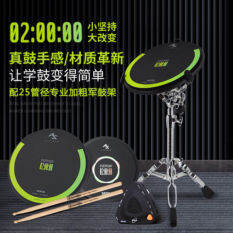 As Mute Drum Pad Metronome Set 12inch Drum Set Mute Drum Beginner Children's Entry-Level Home Practice Pad Percussion Pad As Mute Drum Pad Metronome Set 12inch Drum Set Mute Drum Beginner Children's Entry-Level Home Practice Pad Percussion Pad