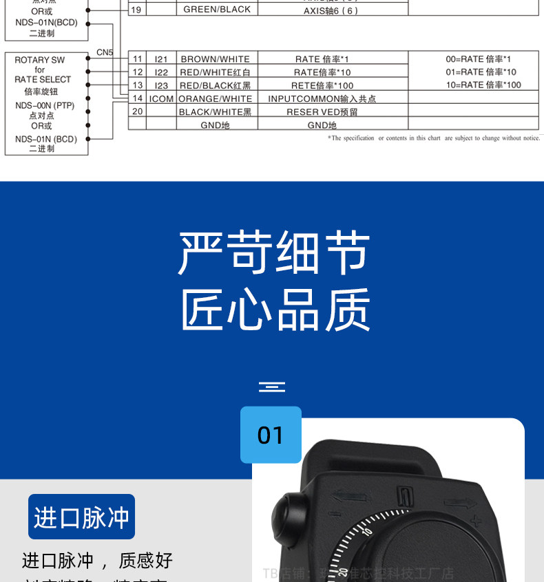 Маховик 台湾远瞻电子手轮数控ehdw-ba4s-im ehdw-bd5s-im ehdw-be6s-im