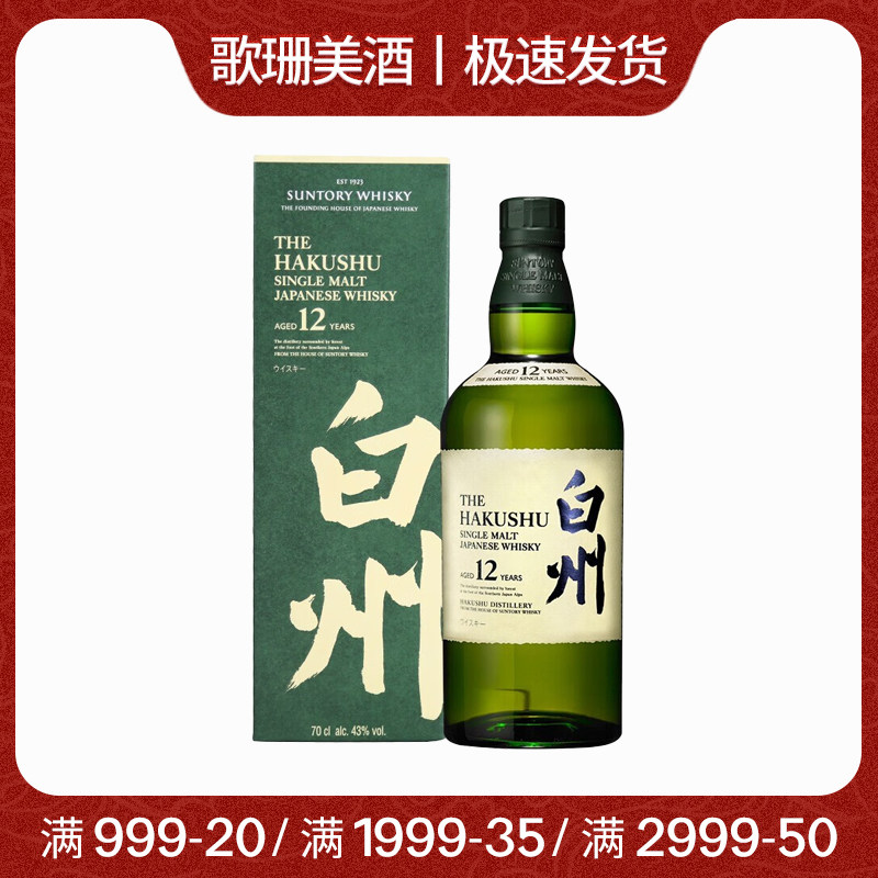 白州12年　700ml 71OXnJu9ybL.jpg_BO30,255,255,