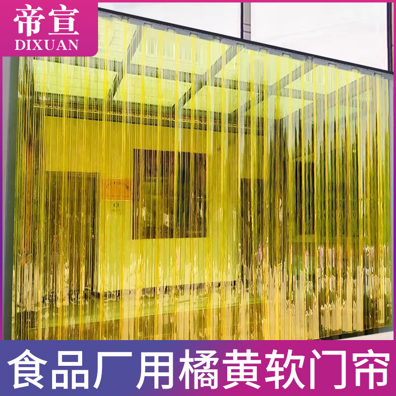 Summer Warm Air Conditioning Soft Door Curtain Orange Transparent Pvc Plastic Soft Glass Anti-Stick Partition Door Curtain Food Factory