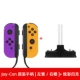 Nintendo switch Nintendo joycon tay cầm NS game console lite trái và phải somatosensory dòng quốc gia ban đầu không dây bluetooth dance power đầy đủ mở vòng thể dục phiêu lưu phụ kiện trò chơi gia đình - Người điều khiển trò chơi