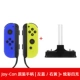 Nintendo switch Nintendo joycon tay cầm NS game console lite trái và phải somatosensory dòng quốc gia ban đầu không dây bluetooth dance power đầy đủ mở vòng thể dục phiêu lưu phụ kiện trò chơi gia đình - Người điều khiển trò chơi