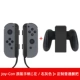 Nintendo switch Nintendo joycon tay cầm NS game console lite trái và phải somatosensory dòng quốc gia ban đầu không dây bluetooth dance power đầy đủ mở vòng thể dục phiêu lưu phụ kiện trò chơi gia đình - Người điều khiển trò chơi