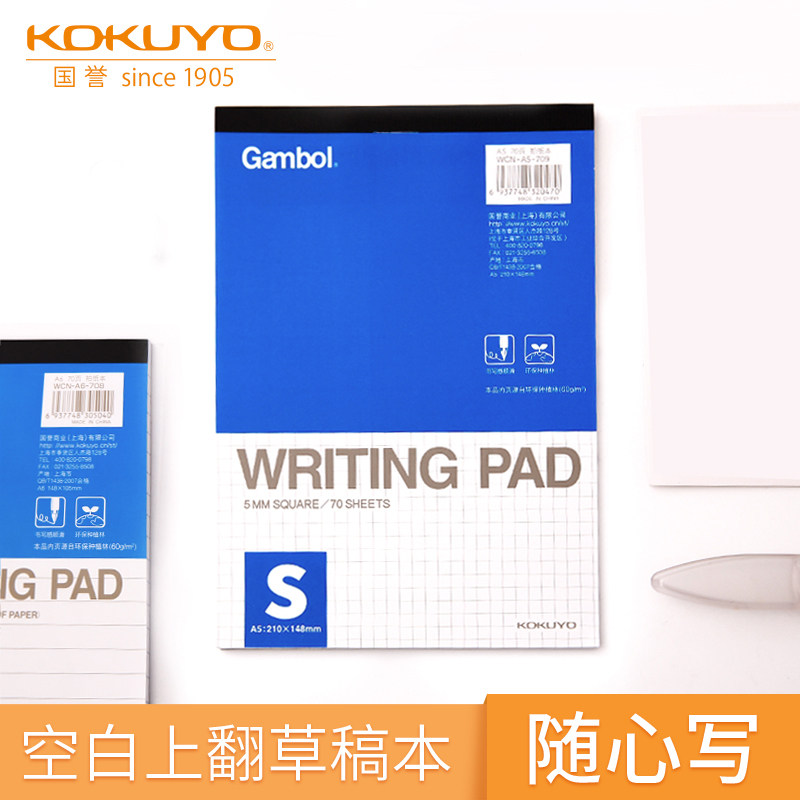 Japan Kokuyo National Reputation Pat paper Gambol on draft this can tear crossline blank panes A6 Spiral Shorthand Ben Students use Convenience Stickup Brief Cute Notebook Net Red Hand Ledger
