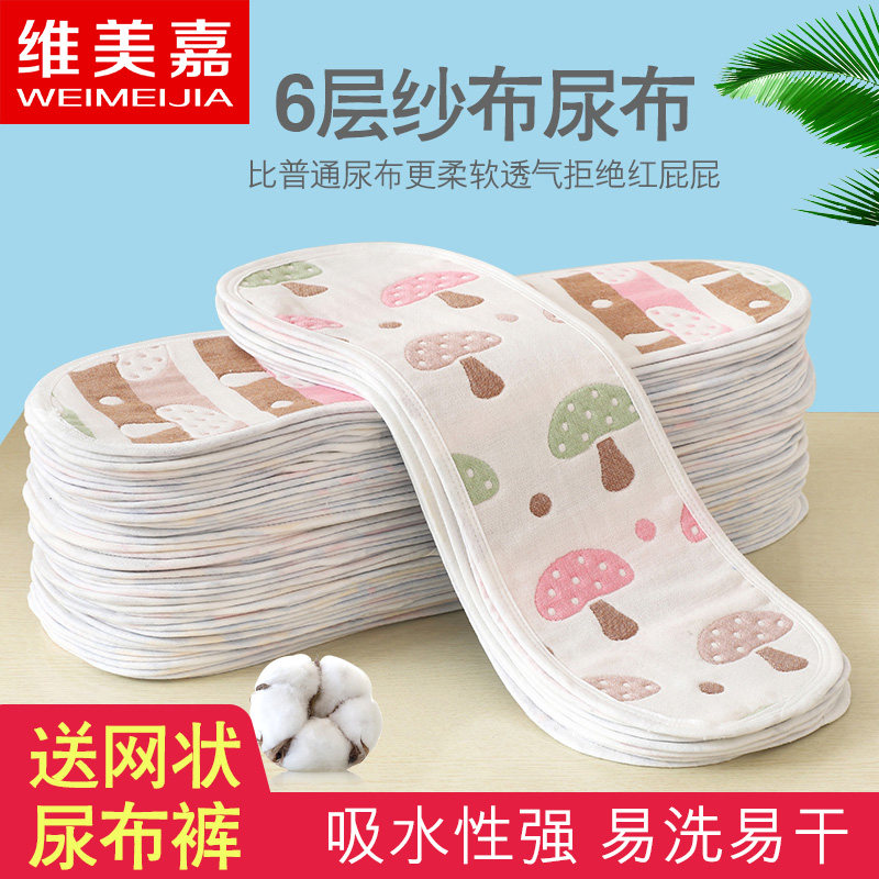 Cotton Gauze Diaper Cotton Newborn Baby Diaper Washable Meson Cloth Mustard Baby Urine Ring Washable