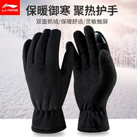 Li Ning, мужские зимние перчатки, удерживающая тепло ветрозащитная защита мобильного телефона, спортивный комплект для школьников, сенсорный экран