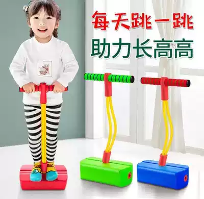 Children's toy jumping bar girl boy gift above bouncing Rod bounce ball circle year old development