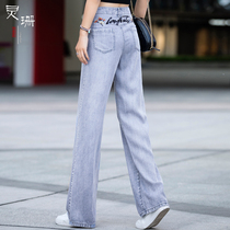 Tencel wide leg pants womens jeans high waist drape 2020 summer thin light-colored straight trousers ice silk cropped pants