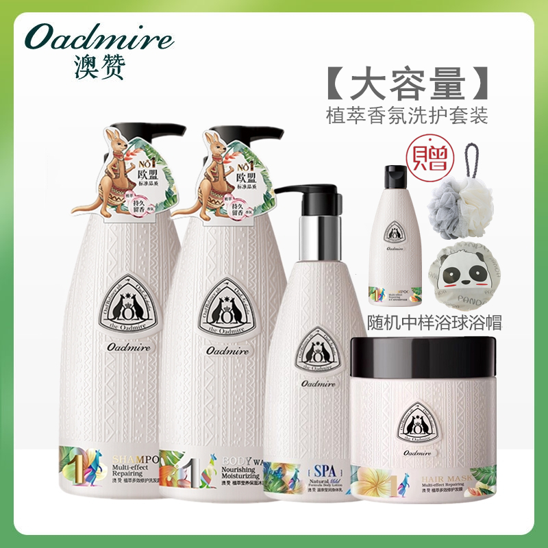 Australia hymn with scented scented scented jacket for washing and shampoo scalp care Membrane Conditioner for Multi-effect Bath Lotion