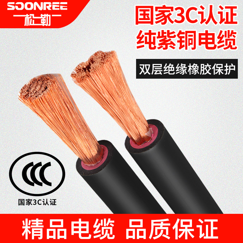 Welding machine special cable wire national standard pure copper 16 25 35 50 square welding wire household welding handle wire grounding wire