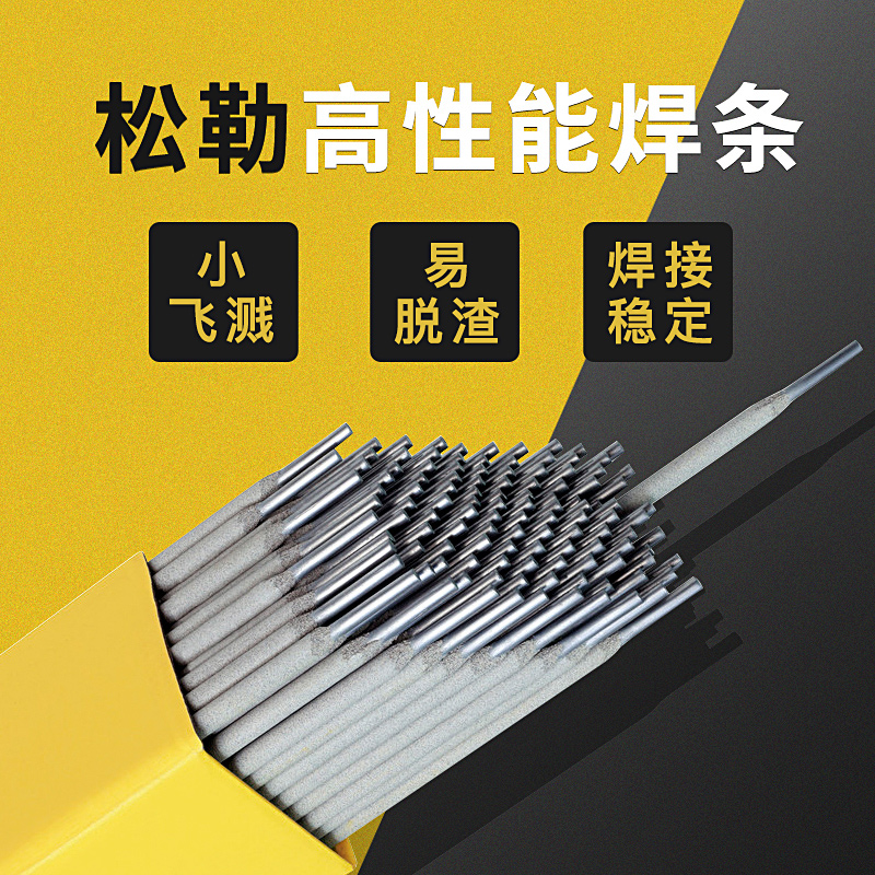 Songle Carbon Steel Electric Welding Rod 2 5 3 2 4 0 Domestic stainless steel welding rod universal J422 bridge welding rod