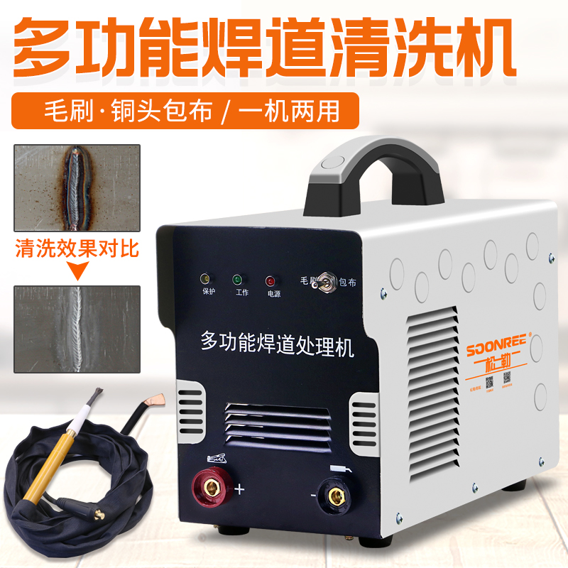 Shanghai Songle High power stainless steel welding machine argon arc welding machine welding spot welding machine polishing machine polishing machine