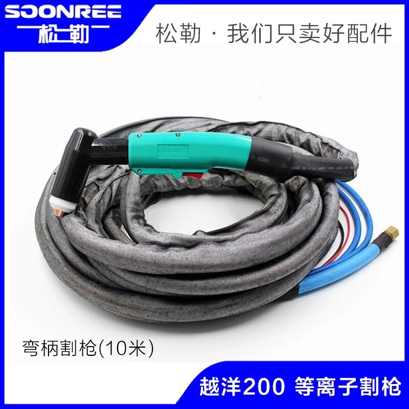 Transoceanic 200A plasma cutting gun straight handle curved handle cutting gun Ocean Crossing 200A CNC plasma cutting gun