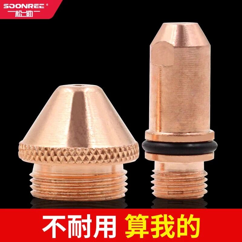 Ultra-ocean 200 electrode nozzle bending handle straight shank cutting gun accessories Numerical control plasma electrode nozzle bed bag