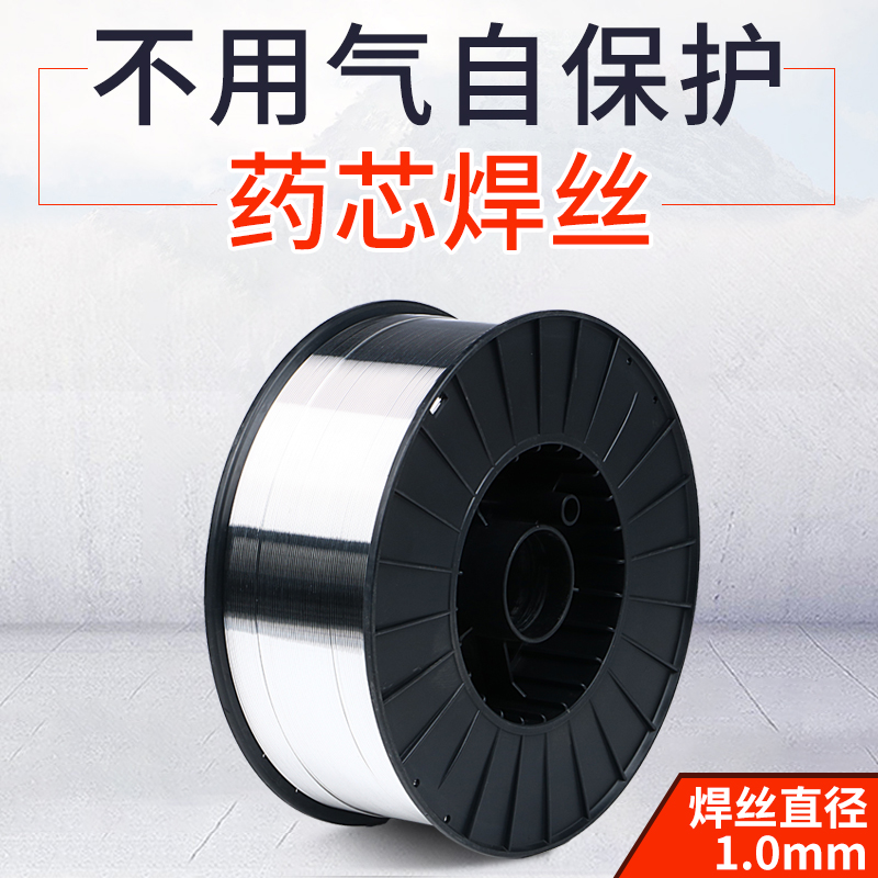 Two-bond welding wire no gas-free medicine core welding wire solid 5 kg small pan aluminum magnesium gas fidelity welding wire 0 8 1 1 2 0