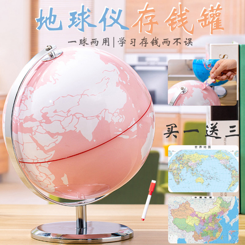 Children's piggy bank globe piggy bank creative decoration cute only can't get in and out of undesirable coin plastic