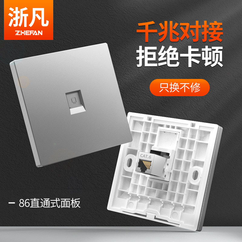 Zhejiang Six Class one thousand trillion Internet Module Free to beat straight-head rj45 shielded network route module Double-pass head panel socket