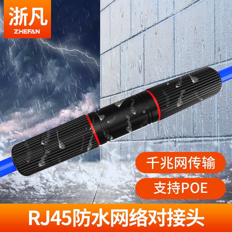 Zhefan RJ45 waterproof network pass-through connector Outdoor monitoring extender Crystal head waterproof socket to the interface