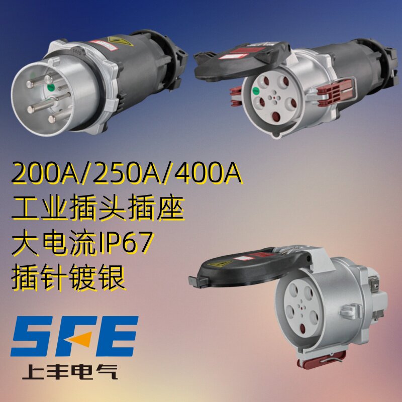 200A/250/400A береговое питание морской терминал аэропорта сильноточный SFE Shangfeng из литого алюминия с серебряным покрытием промышленный штекерный держатель Изображение 1
