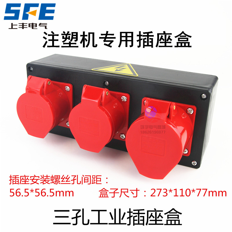 Sea Day Injection Molding Machine Oven Five-Core Plug 16A Socket 32A Three Holes Two Holes Industrial Socket Case Power Plastic Case 