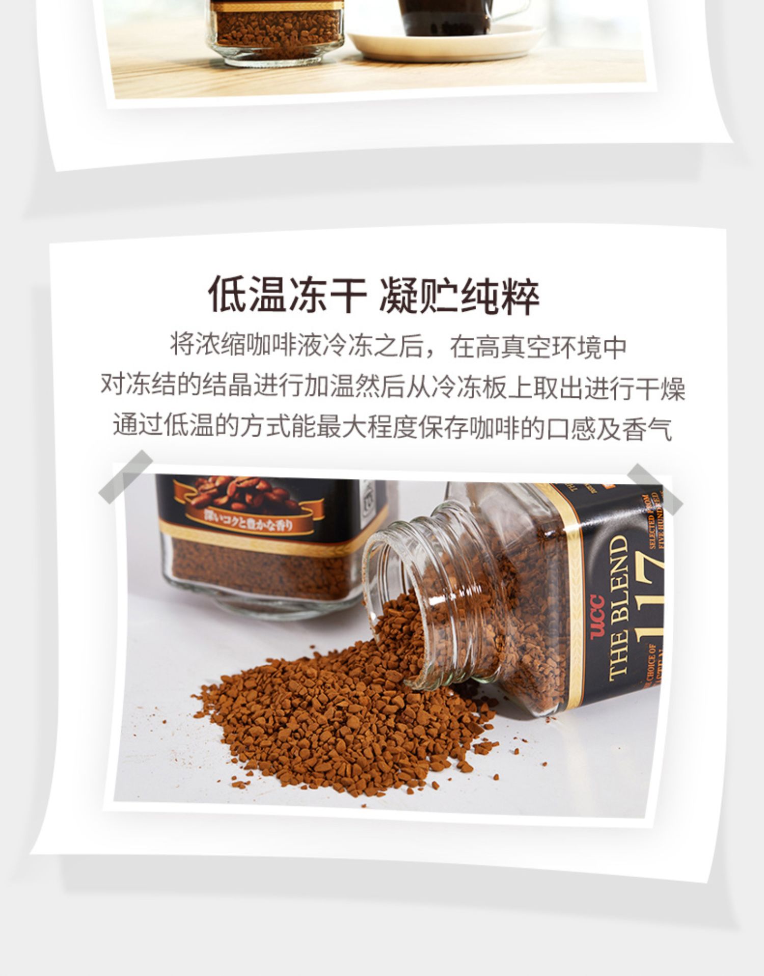 UCC悠诗诗速溶冻干无糖黑咖啡90g*2