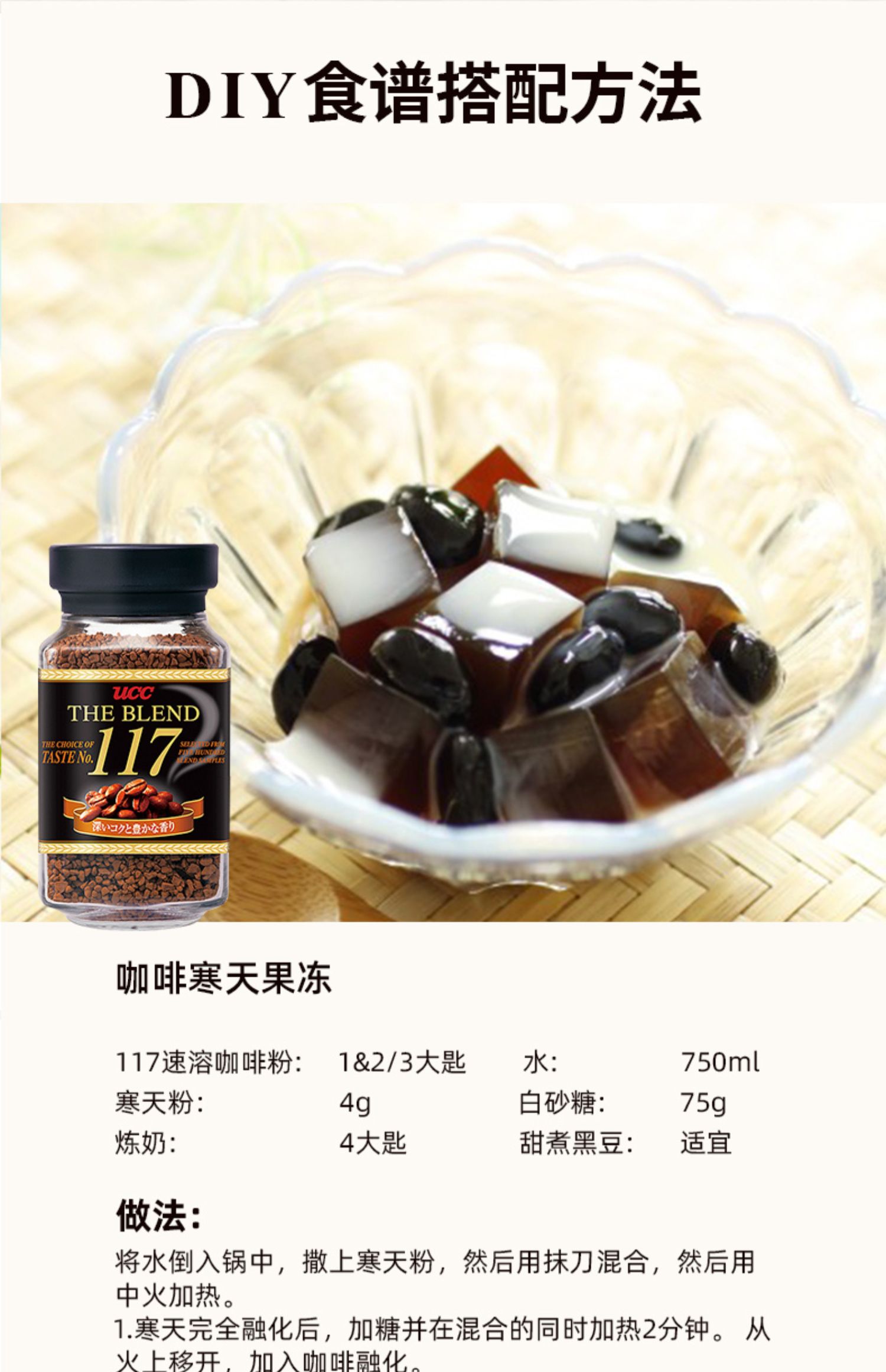 【UCC悠诗诗】117速溶冻干咖啡90g