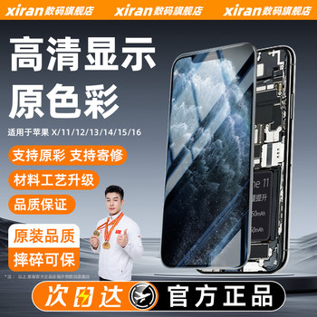 Xiran Screen Is Suitable for iPhone 11 Apple 15Pro Screen Assembly, 16Puls Disassembly of Mobile Phones, 12Pm13Mini14Promax Internal and External Display Replacement, Lcd Glass Repair, Mobile Phone Screen Repair
