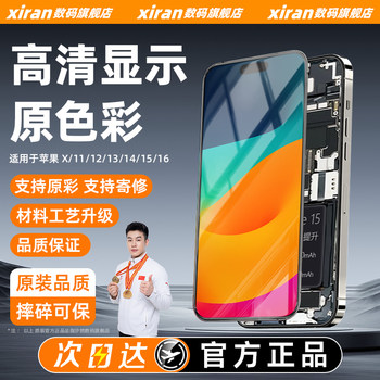Xiran Is Suitable for Apple iPhone 15 Pro Max High-Definition Screen iPhone 15 Pro Screen Assembly Disassembly Screen 14Pm Inner Screen Lcd16 Outer Screen Replacement 16Puls Official Genuine Oled Glass