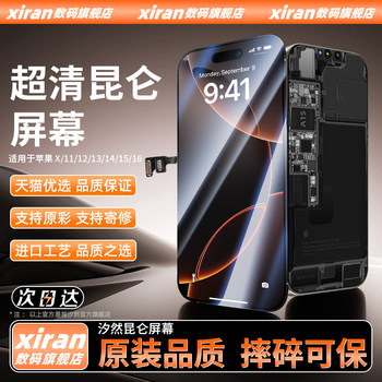 [New Upgrade] Xiran Is Suitable for Apple 15 Pro Max Screen Assembly, Original iPhone 15 Installed Oled Repair and Replacement, 15 Pro Mobile Phone Screen Lcd Display Disassembly, Outer Screen