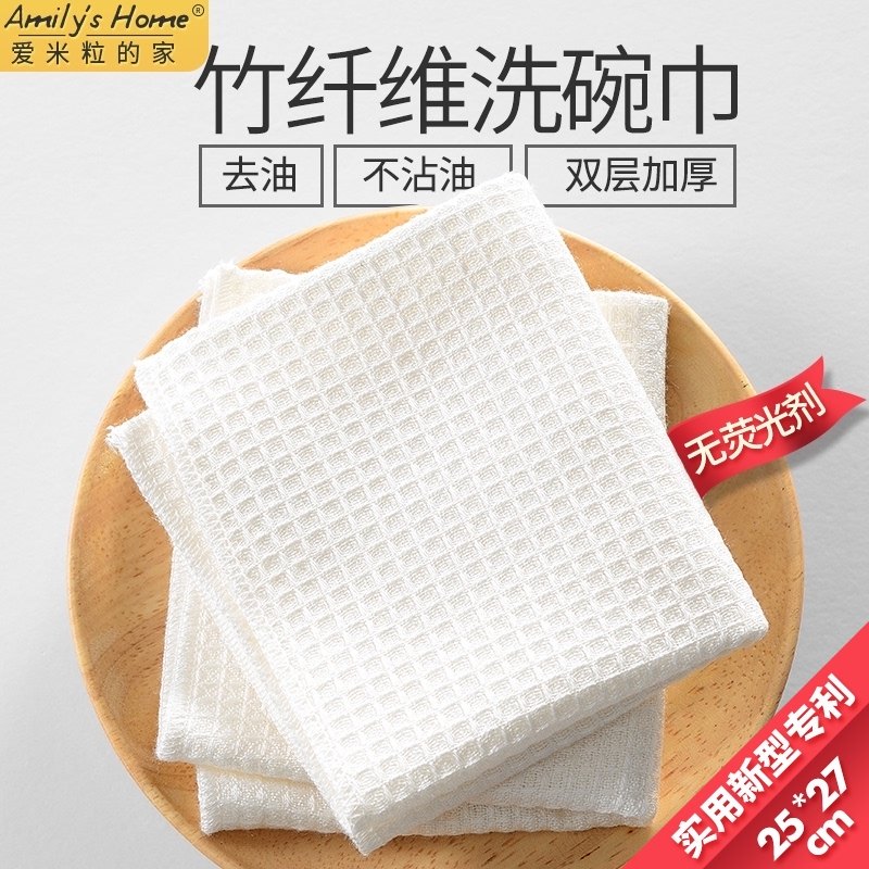 Bamboo fiber dish cloth non-stick oil kitchen special household oil towel rag absorbent brush bowl pad towel