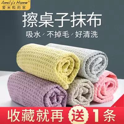 Wipe the table rag, absorb water, do not lose hair, wipe the tablecloth artifact, kitchen housework, clean, wipe the furniture, special towels for home use