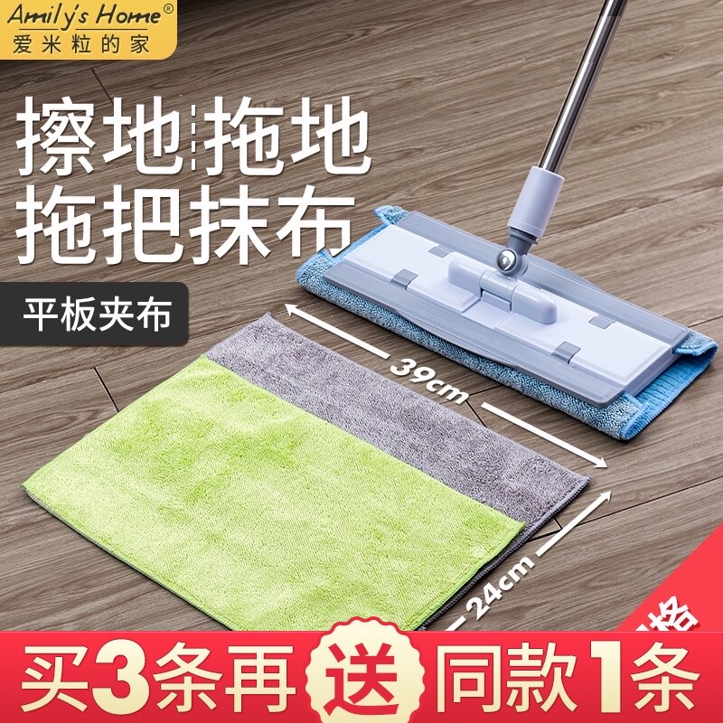 Mop cloth Wipe wooden floor mop replacement cloth Household mop cloth Towel clip cloth Flat wipe floor cloth does not lose hair