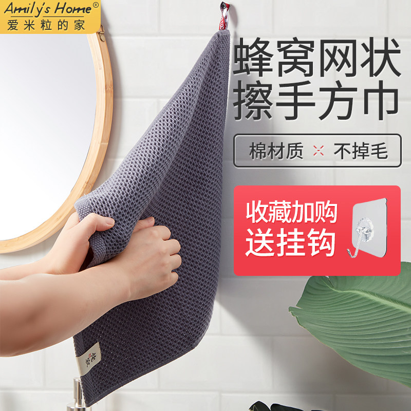 Kitchen hand towel Cotton absorbent hand towel Hanging quick-drying square towel thickened powder room handkerchief hand cloth
