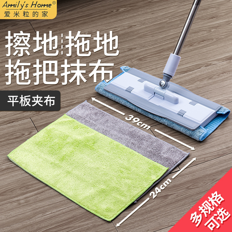 Mop Cloth, Floor Mop Replacement Cloth, Flat Mop Cloth, Towel, Watermark-Free Floor Cleaning Cloth, Absorbent