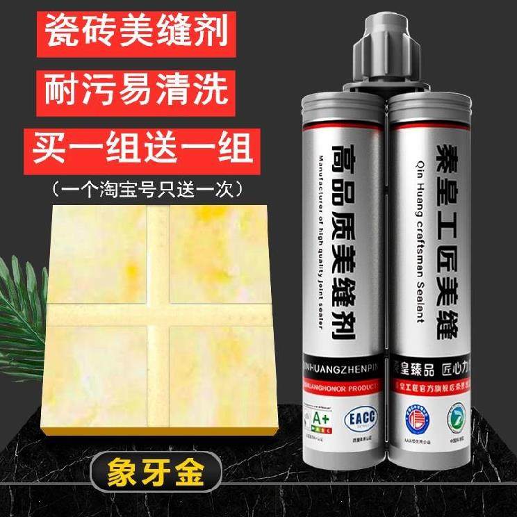 Tile Every time Waterproof Crossseaming Agents FLOOR Gaps Beauty Seaming Agents Ground Bathrooms Mildew Hook for gluing Meifeng Special