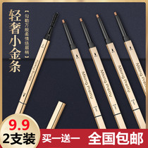 Small gold bar chopsticks block eyebrow pencil waterproof sweat-proof long-lasting not easy to decolorize not smudged female beginners extremely fine and natural