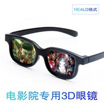 Soft childrens 3D glasses for movie theaters 3D glasses for IMAX movie reald stereoscopic polarization universal