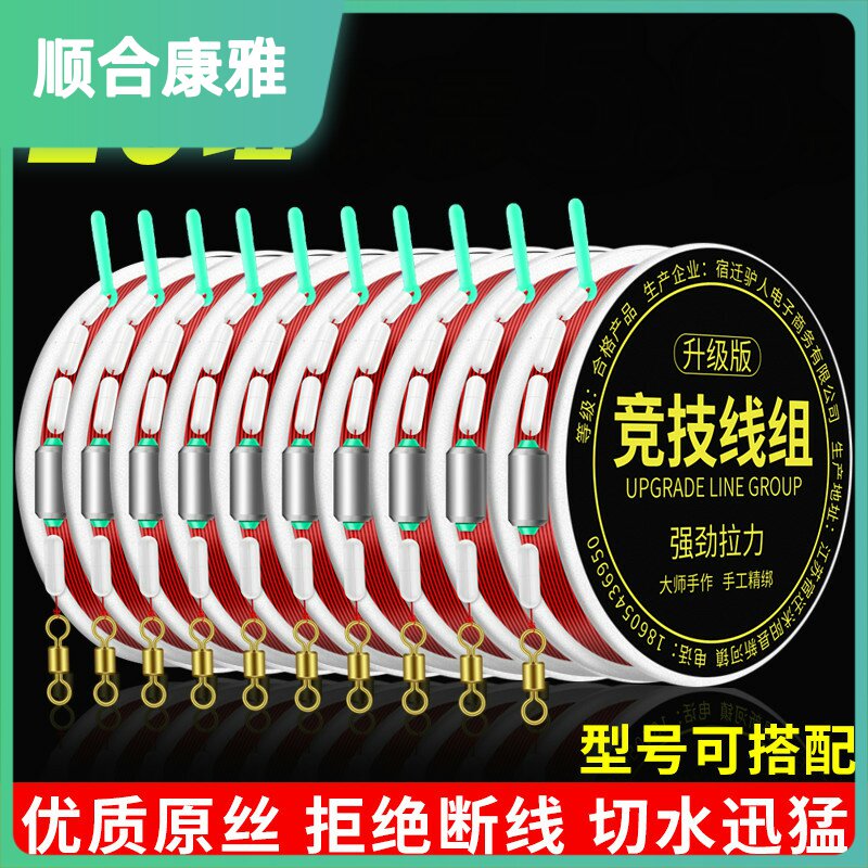 Fishing finished line group spot fishing line set full set tied the main line Taiwan fishing nylon crucian carp super pull