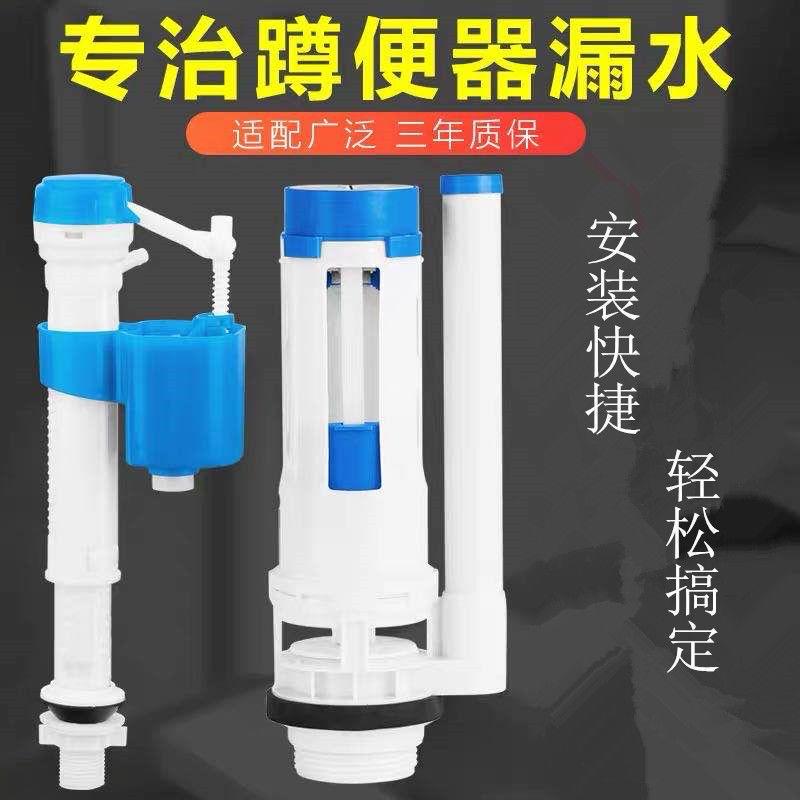 Universal Squat Water Tank Accessories Toilet Accessories Water Intake Valve Drain Valve Toilet Flush Tank Wall-mounted Squat Pit Flush 