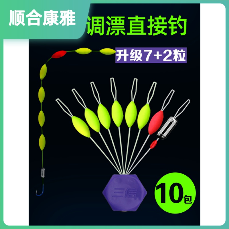 New seven-star adrift with high sensitivity three letters with lead pendant fishing bobber eye-catching traditional fishing buoy suit