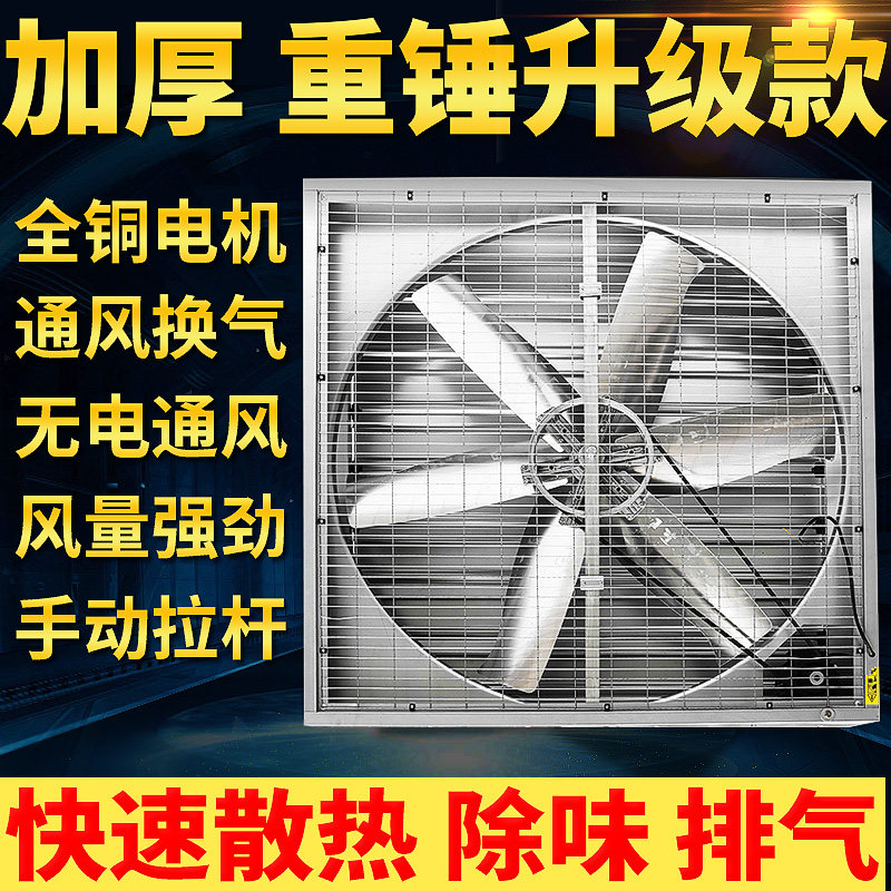 Negative pressure blower square axial fan wall type industrial exhaust fan powerful 400 400 1200 1200 1380-Taobao