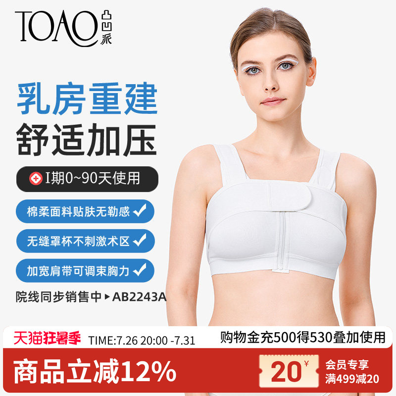 Toao Corset Breast Reconstruction Pressure-Specific Underwear for Post-Surgery Breast Augmentation, Breast Support and Prosthetic Fixation Underwear