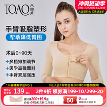 TOAO Arm Liposuction Stage 1 Body Shaping Garment Back Shaping Arm Arm Sleeve Corset Bra Pressurized Seamless Underwear