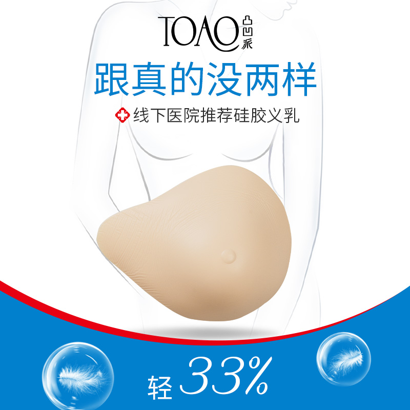 TOAO breast postoperative special light Bra Women Silicone Breast Removal Bra Prosthesis Bra Fake Breast Breast Pads-Taobao