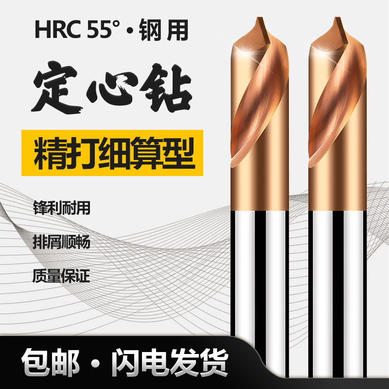 Concentrated tungsten steel alloy milling cutter 55 degree steel coating 90 degree positioning drill center fixed opening cnc CNC