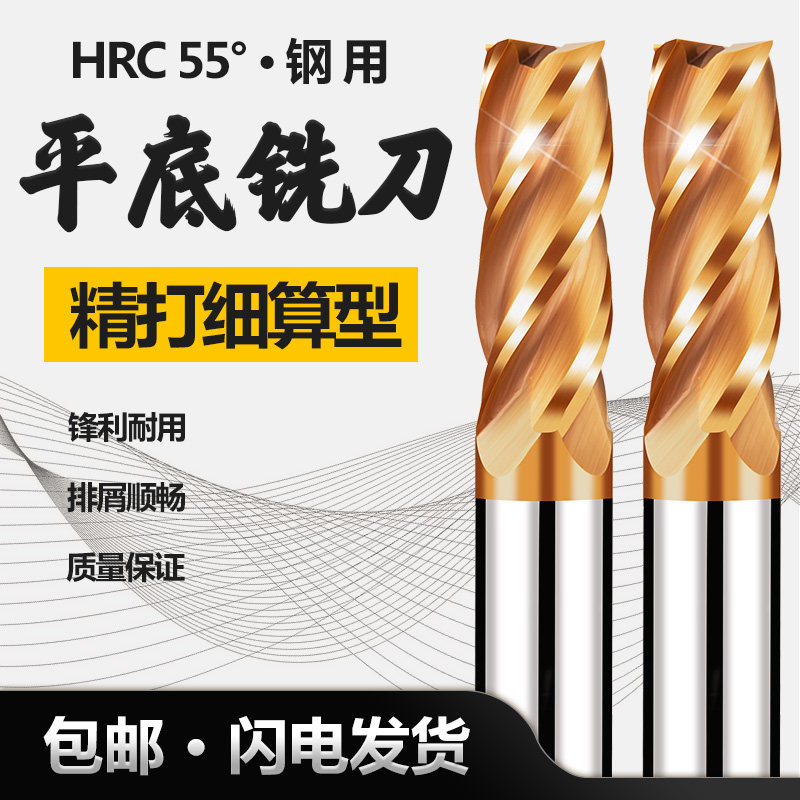 Tungsten steel milling cutter 4-blade 55-degree steel coated flat cutter carbide CNC straight handle non-standard custom-made end mill