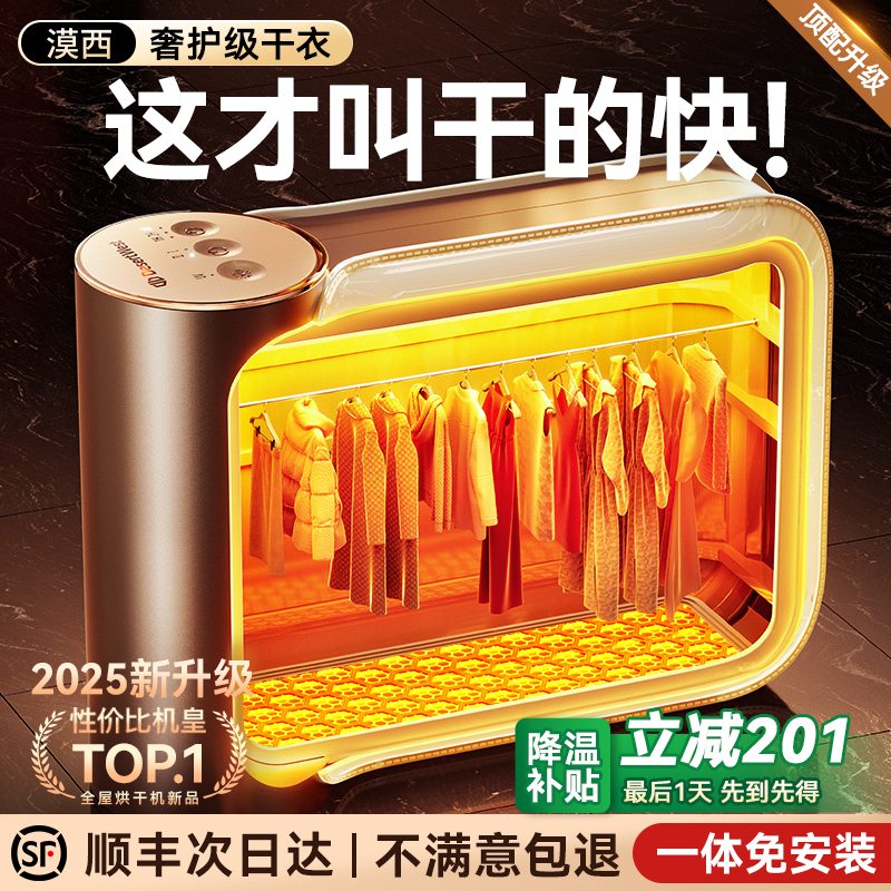 2025新型乾燥機 家庭用衣類乾燥 大容量 小型乾燥機 ポータブル 折りたたみ式 家庭用 赤ちゃん消毒
